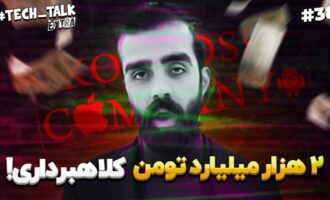 تک‌تاک اکسترا اپیزود ۳۸