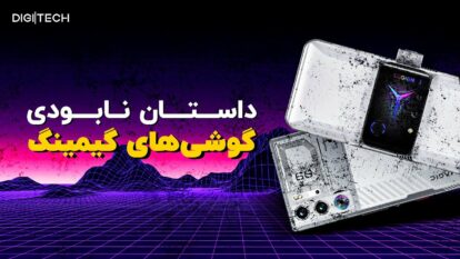 گوشی گیمینگ