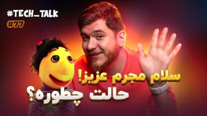 تک‌تاک اپیزود ۷۷