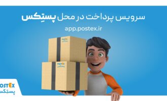 پستکس