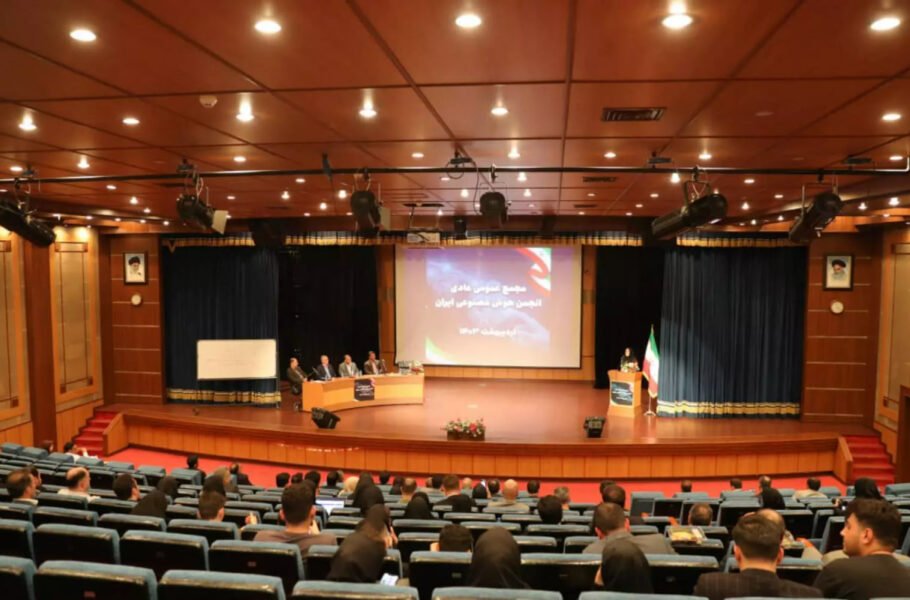 انجمن هوش مصنوعی ایران