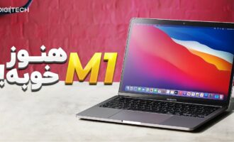 مک‌بوک پور ام وان