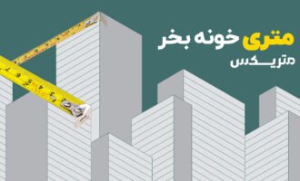 متریکس
