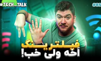 تک‌تاک اپیزود ۸۵