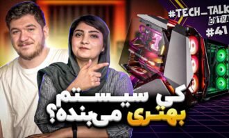 تک‌تاک اکسترا اپیزود ۴۱