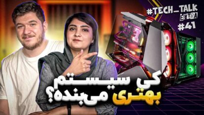تک‌تاک اکسترا اپیزود ۴۱