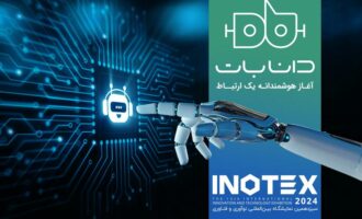 دانابات در اینوتکس