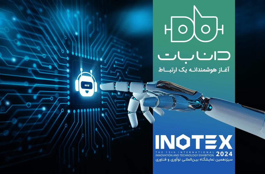 دانابات در اینوتکس