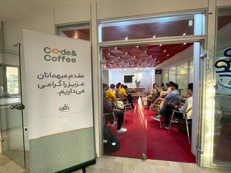 داتین حامی رویداد کد اند کافی