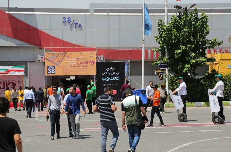 نمایشگاه الکامپ