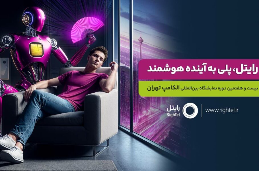 رایتل