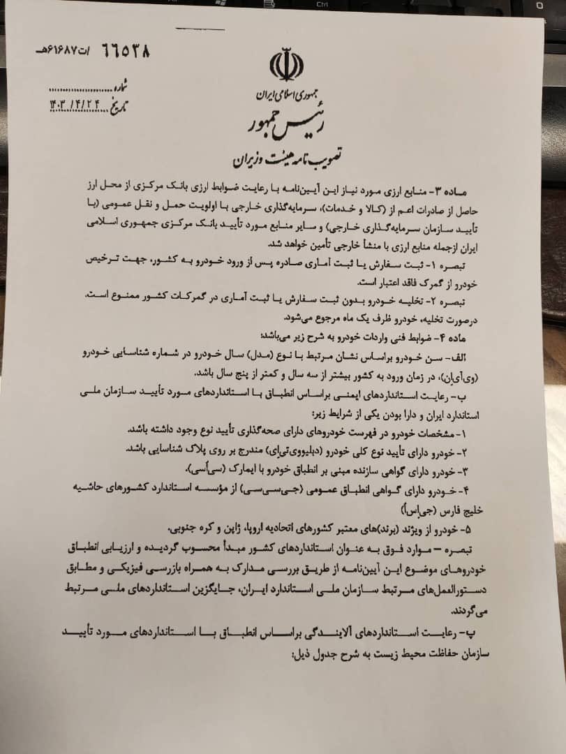 صفحه دوم