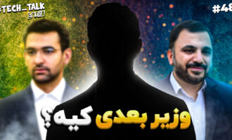 تک‌تاک اکسترا اپیزود ۴۸