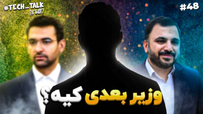 تک‌تاک اکسترا اپیزود ۴۸