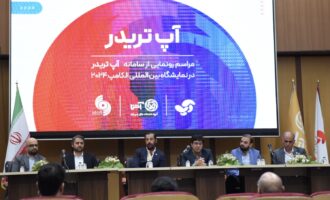آپ‌تریدر