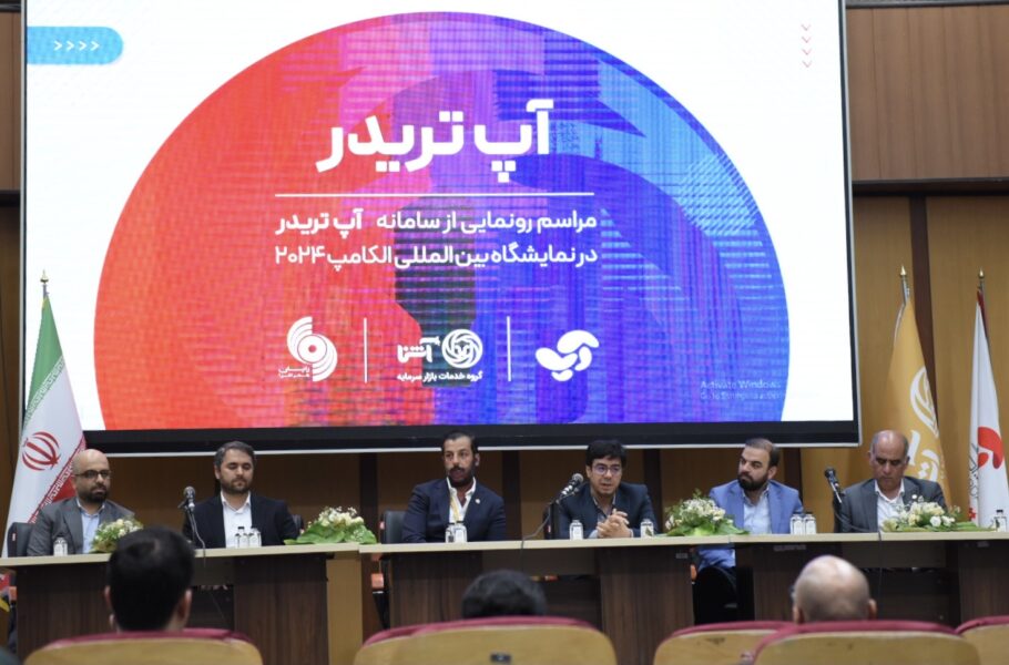 آپ‌تریدر