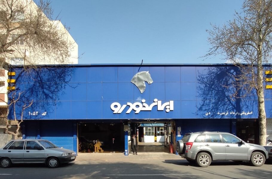 قرعه کشی ایران خودرو