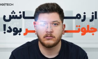 داستان نابودی گوگل گلس