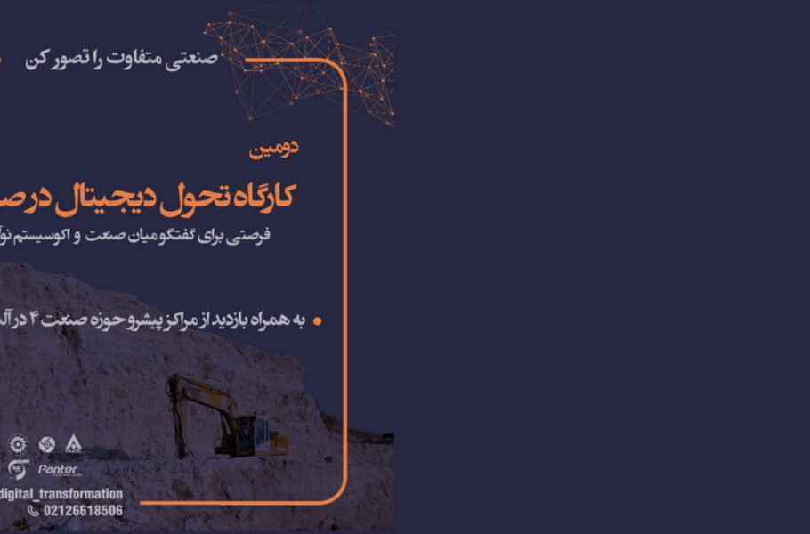 صنعت ۴.۰