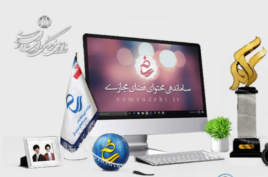 صدور مجوز واحد فرهنگی دیجیتال