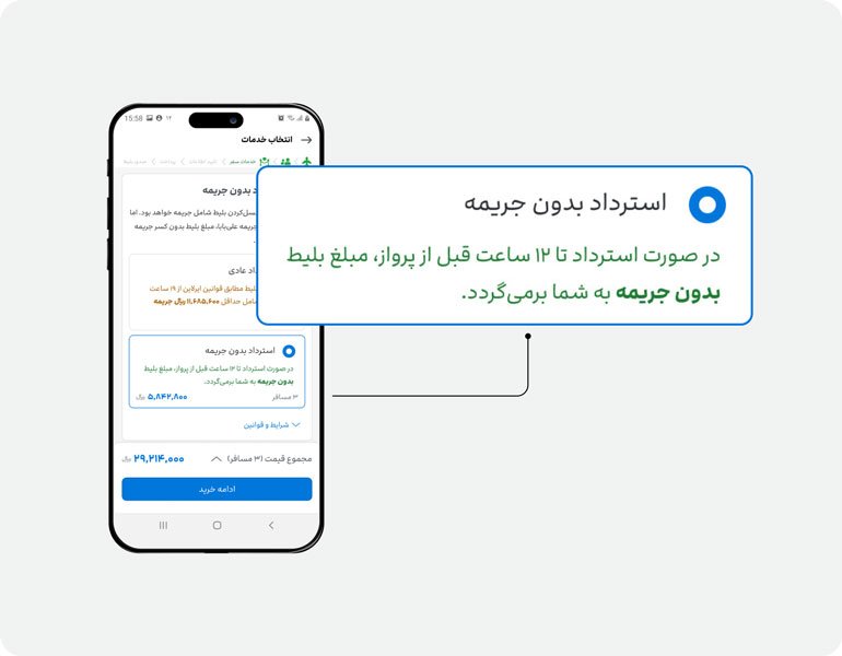 استرداد بدون جریمه علی‌بابا