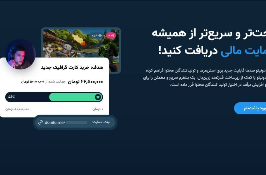 دونیتو