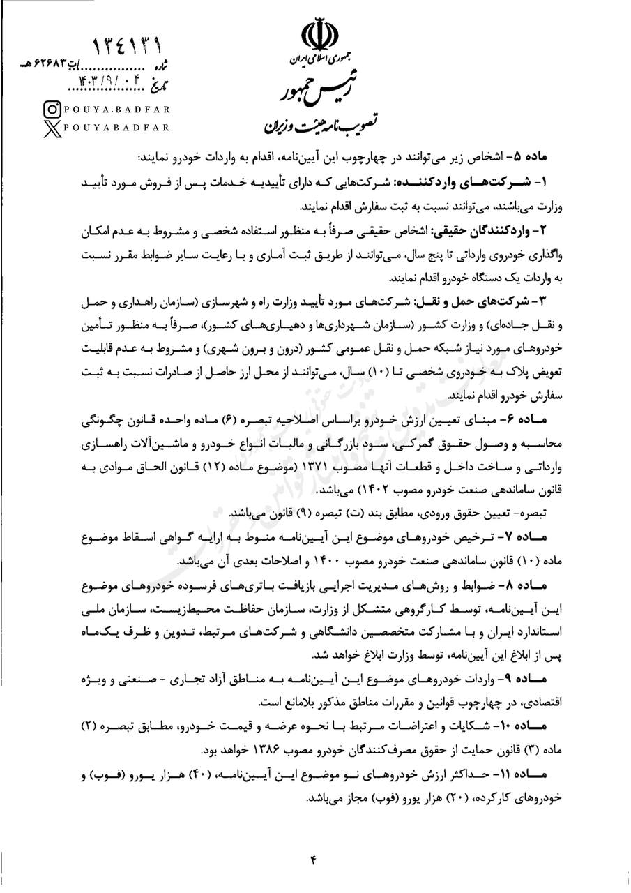 دولت چهاردهم