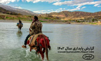 گزارش پایداری ایرانسل