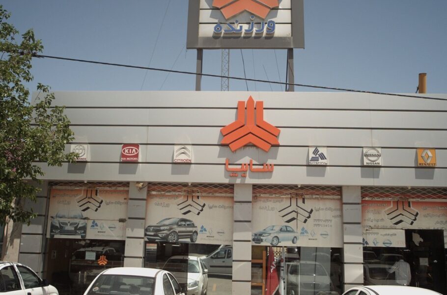 شرایط پیش فروش سایپا