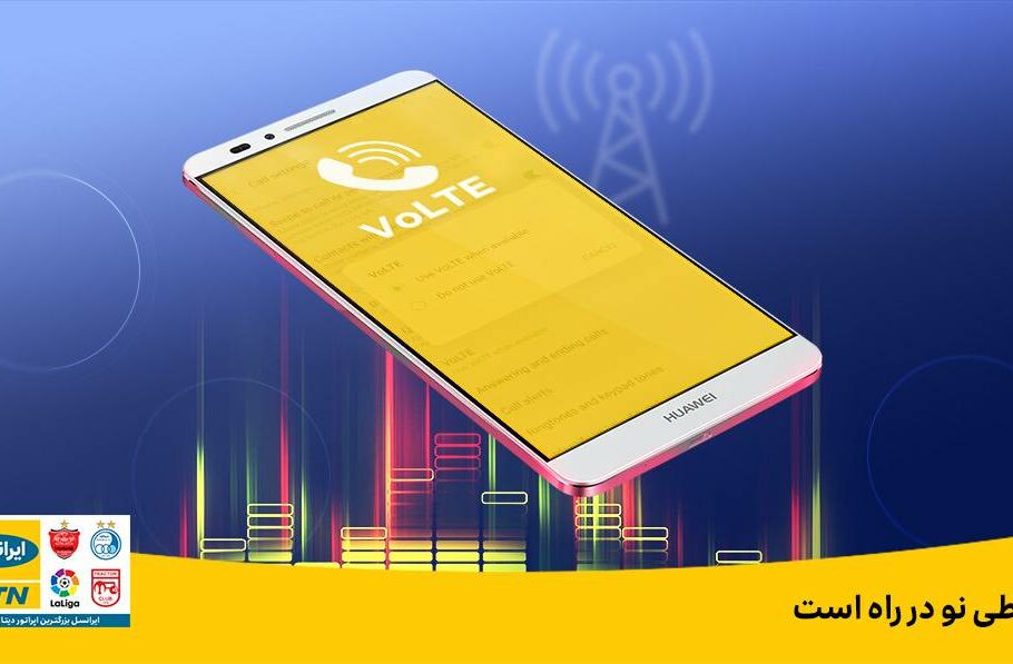 volte ایرانسل