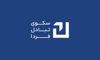 هلدینگ سکوی تبادل فردا