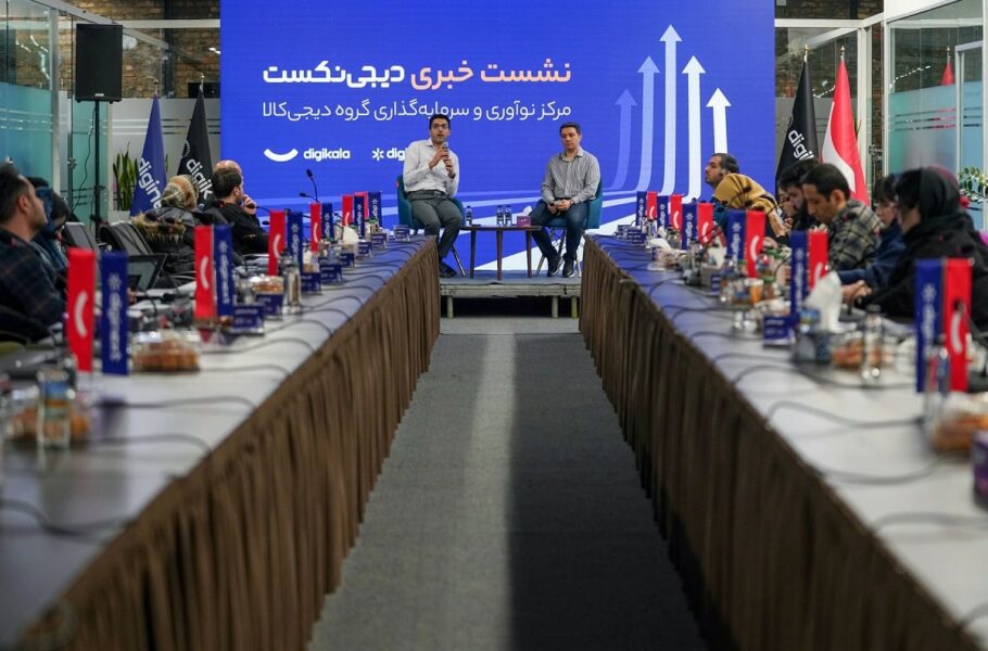 نشست خبری دیجی نکست