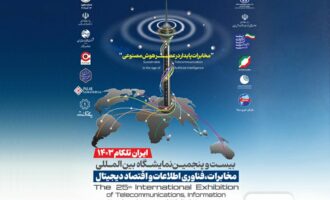 شاتل موبایل