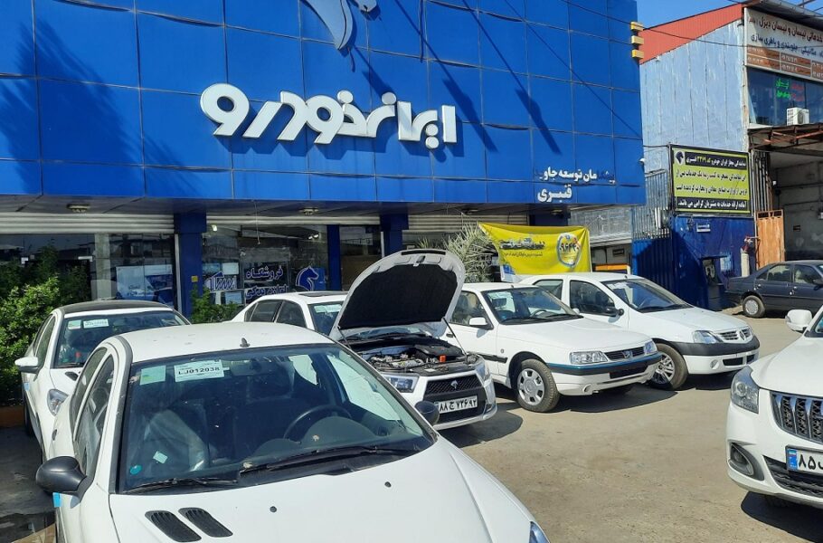 ثبت نام ایران خودرو