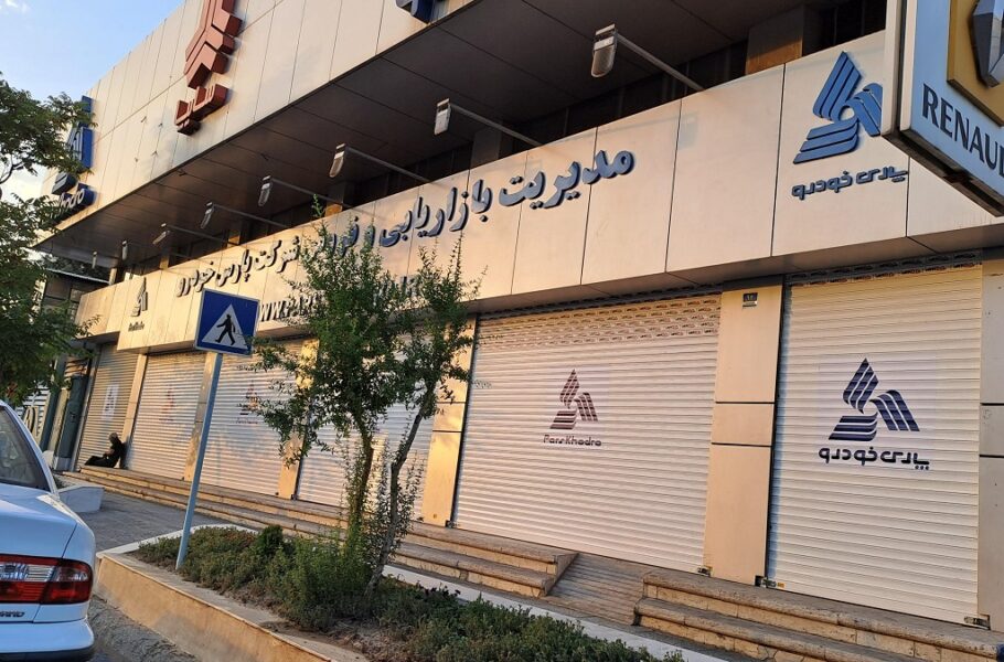 شرایط فروش پارس خودرو