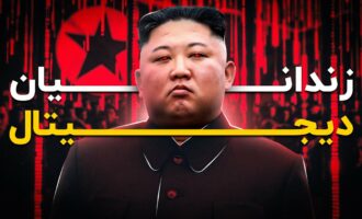 اینترنت کره شمالی