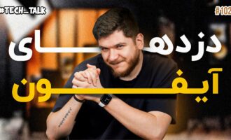 تک‌تاک اپیزود ۱۰۲