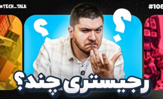 تک‌تاک اپیزود ۱۰۸