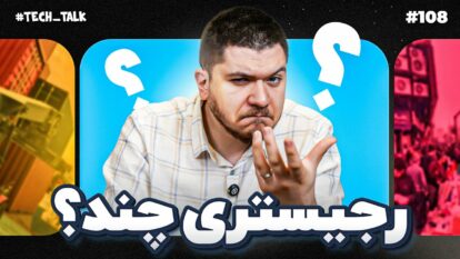 تک‌تاک اپیزود ۱۰۸