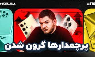 تک‌تاک اپیزود ۱۱۰