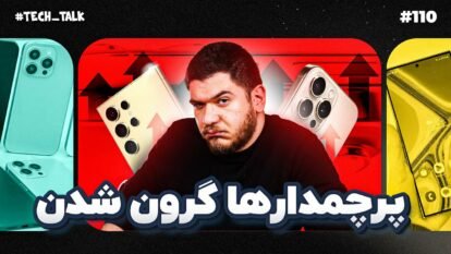 تک‌تاک اپیزود ۱۱۰