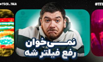 تک‌تاک اپیزود ۱۱۱