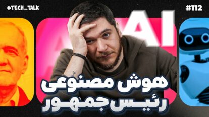 تک‌تاک اپیزود ۱۱۲