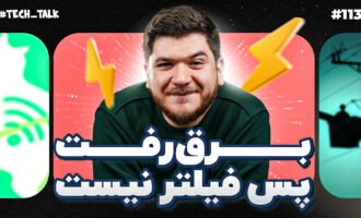 تک‌تاک اپیزود ۱۱۳