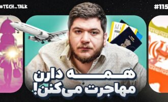 تکتاک اپیزود ۱۱۵