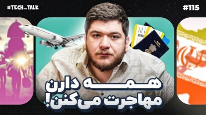 تکتاک اپیزود ۱۱۵