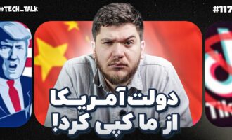 تک‌تاک اپیزود ۱۱۷