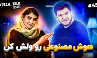 تک‌تاک اکسترا اپیزود ۴۵