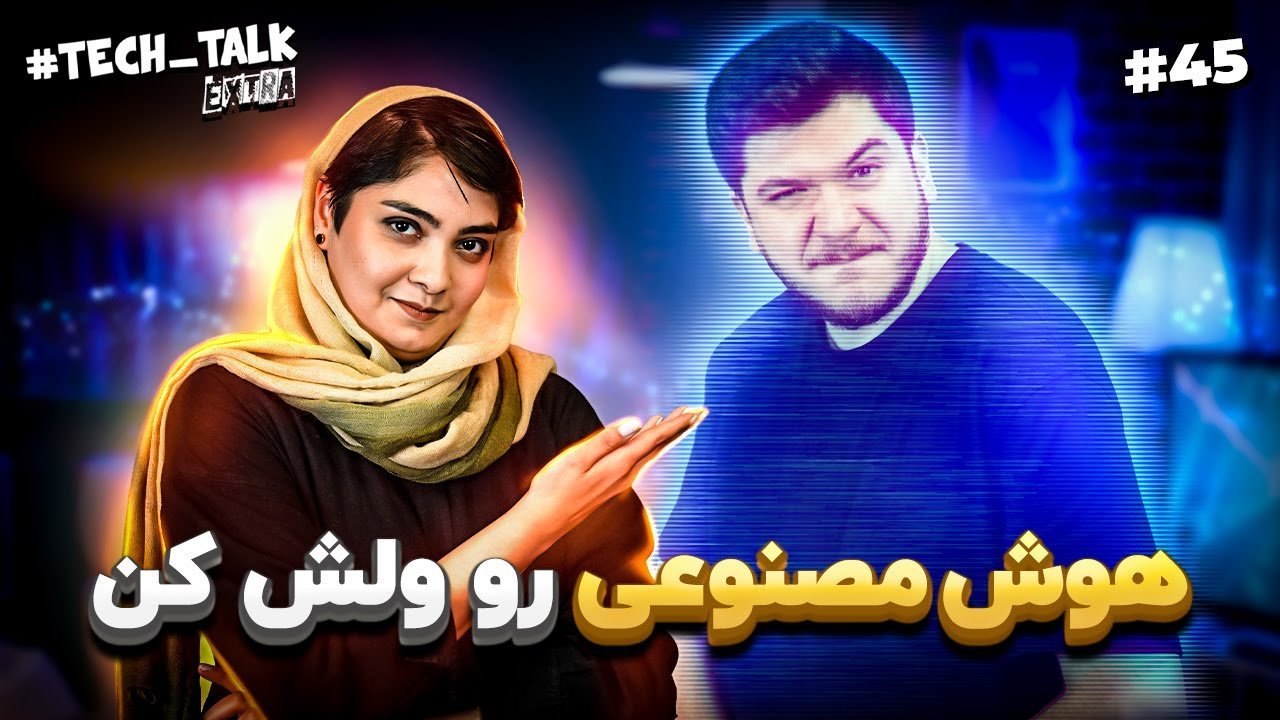 تک‌تاک اکسترا اپیزود ۴۵