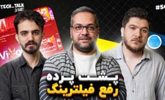 تک‌تاک اکسترا اپیزود ۵۶